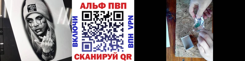 Alpha PVP VHQ Лебедянь