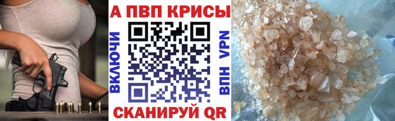 где можно купить   Лебедянь  Alpha PVP VHQ 