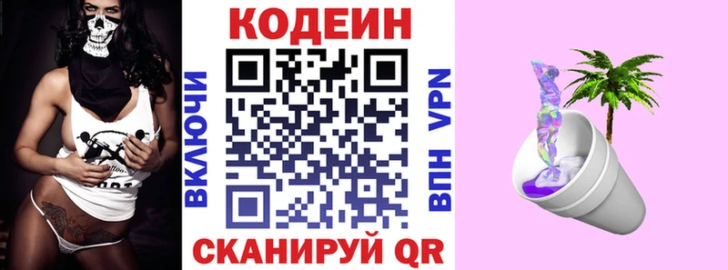 Кодеин напиток Lean (лин)  omg ссылки  Лебедянь 
