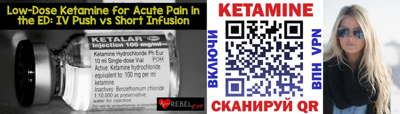 Кетамин ketamine  Лебедянь 