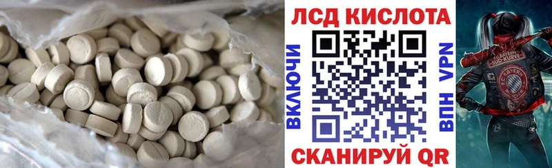ЛСД экстази кислота  Лебедянь 