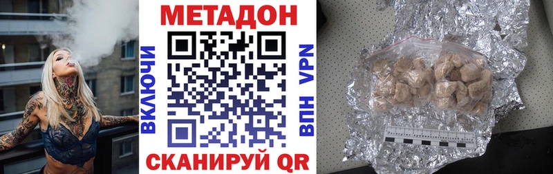 МЕТАДОН VHQ  что такое наркотик  OMG   Лебедянь 