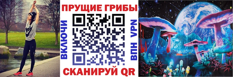 Галлюциногенные грибы прущие грибы купить сайты Лебедянь